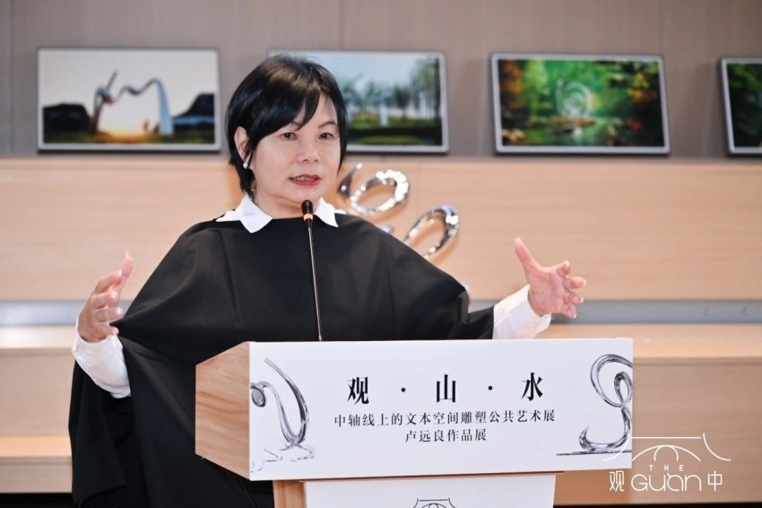 来观中，观山水：以文字雕塑重构当代山水精神(图6)