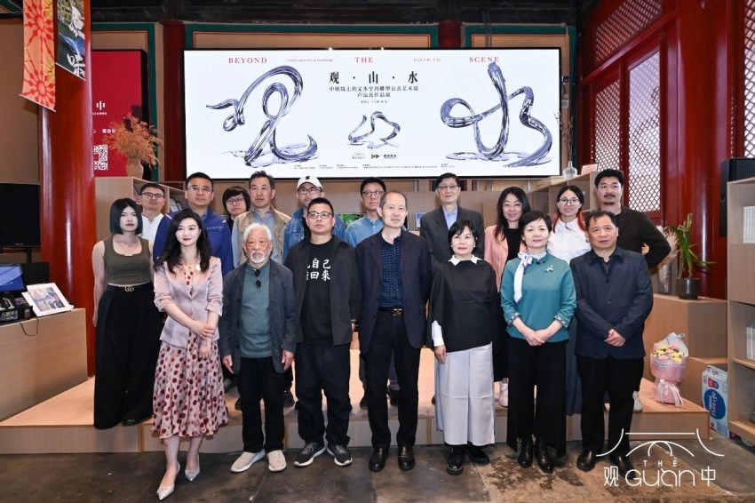来观中，观山水：以文字雕塑重构当代山水精神(图9)