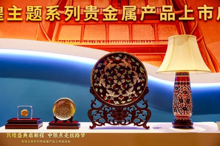 "丝路梦"再启航！敦煌主题贵金属亮相中国工艺美术馆(图6)