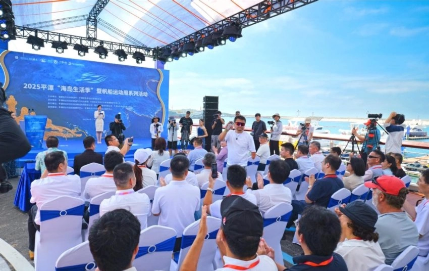 以海为媒，打造中国海岛生活方式新高地——2025平潭“海岛生活季”暨帆船运动周系列活动正式启动(图3)