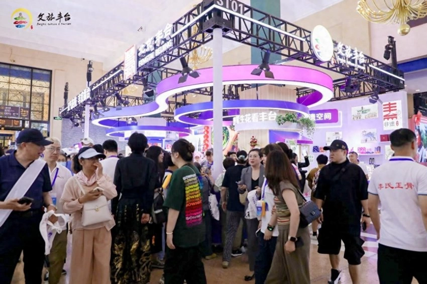 2025北京国际文旅消费博览会丰台展区：非遗与科技共绽，文旅新体验来袭(图1)