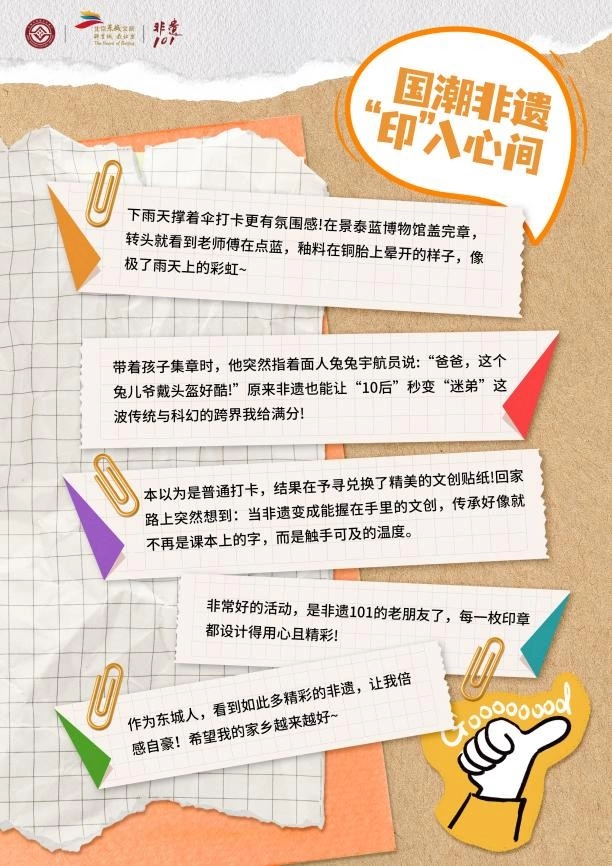 北京东城区创新非遗保护模式，打造文商旅融合发展新标杆(图6)