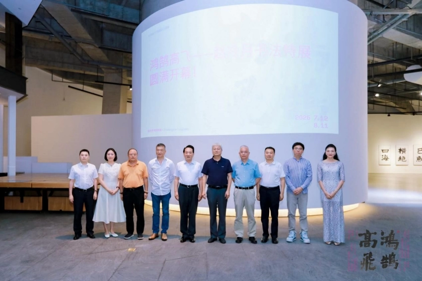 “纪念赵冷月诞辰110周年 鸿鹄高飞——赵冷月书法特展”在深圳雅昌艺术中心美术馆开幕(图2) “纪念赵冷月诞辰110周年 鸿鹄高飞——赵冷月书法特展”在深圳雅昌艺术中心美术馆开幕(图2)