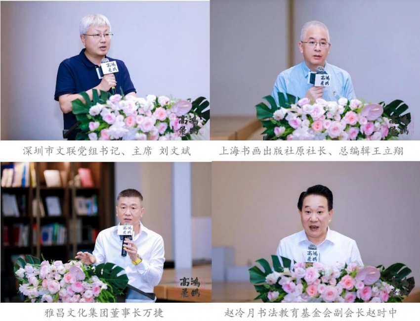 “纪念赵冷月诞辰110周年 鸿鹄高飞——赵冷月书法特展”在深圳雅昌艺术中心美术馆开幕(图3) “纪念赵冷月诞辰110周年 鸿鹄高飞——赵冷月书法特展”在深圳雅昌艺术中心美术馆开幕(图3)