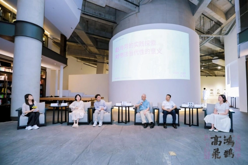 “纪念赵冷月诞辰110周年 鸿鹄高飞——赵冷月书法特展”在深圳雅昌艺术中心美术馆开幕(图8) “纪念赵冷月诞辰110周年 鸿鹄高飞——赵冷月书法特展”在深圳雅昌艺术中心美术馆开幕(图8)