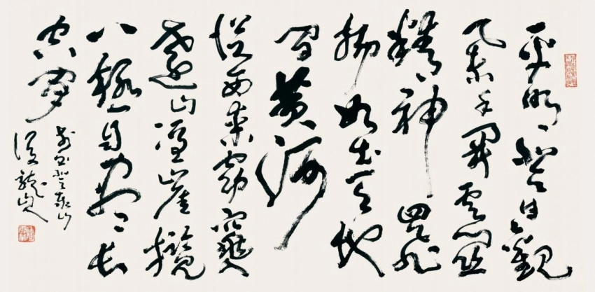 挥毫落纸起云烟——陶雪华书法赏析(图2) 挥毫落纸起云烟——陶雪华书法赏析(图2)
