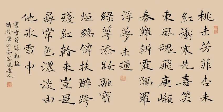 挥毫落纸起云烟——陶雪华书法赏析(图4) 挥毫落纸起云烟——陶雪华书法赏析(图4)
