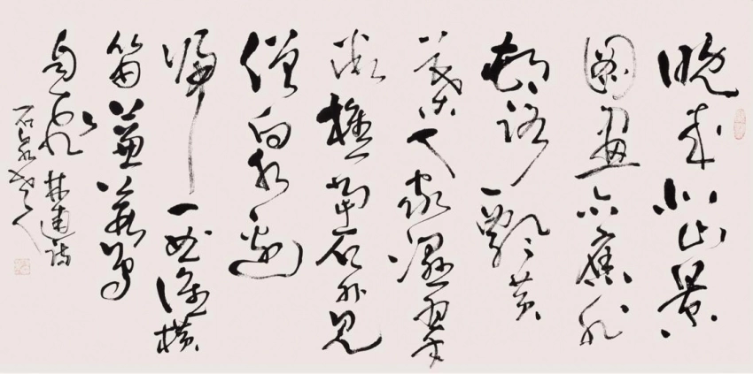 挥毫落纸起云烟——陶雪华书法赏析(图5) 挥毫落纸起云烟——陶雪华书法赏析(图5)
