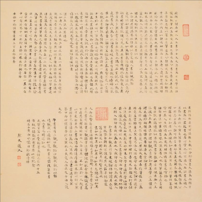 挥毫落纸起云烟——陶雪华书法赏析(图8) 挥毫落纸起云烟——陶雪华书法赏析(图8)