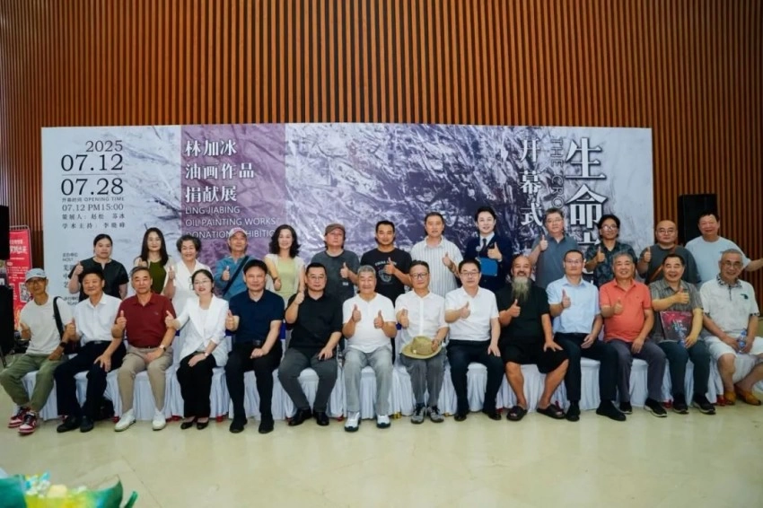 “生命之渡——林加冰油画作品捐献展”在芜湖市博物馆开幕