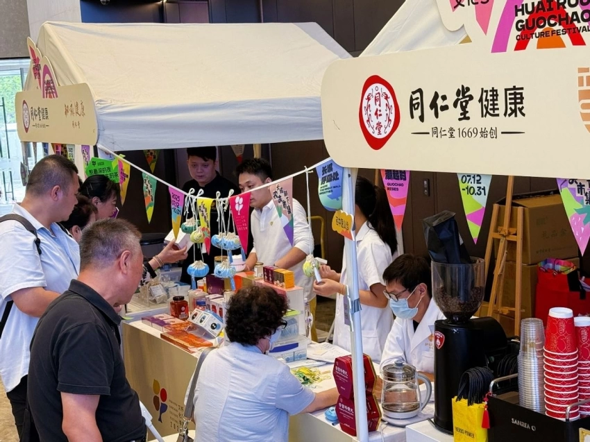 拓展文旅与健康融合模式——2025国潮文化季注入“朋克养生”新意(图2)