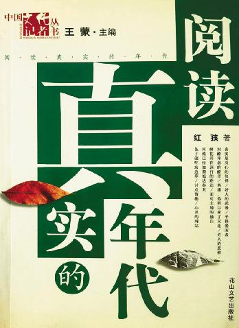 红孩：做一个把文学、哲学和生活打通的人(图10)