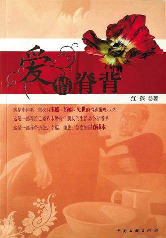 红孩：做一个把文学、哲学和生活打通的人(图11)