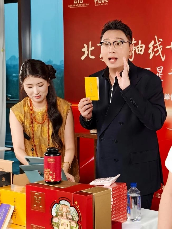 “传承中轴文脉 分享中轴有礼”——北京中轴线百星千品大型公益直播活动在京举办(图8)