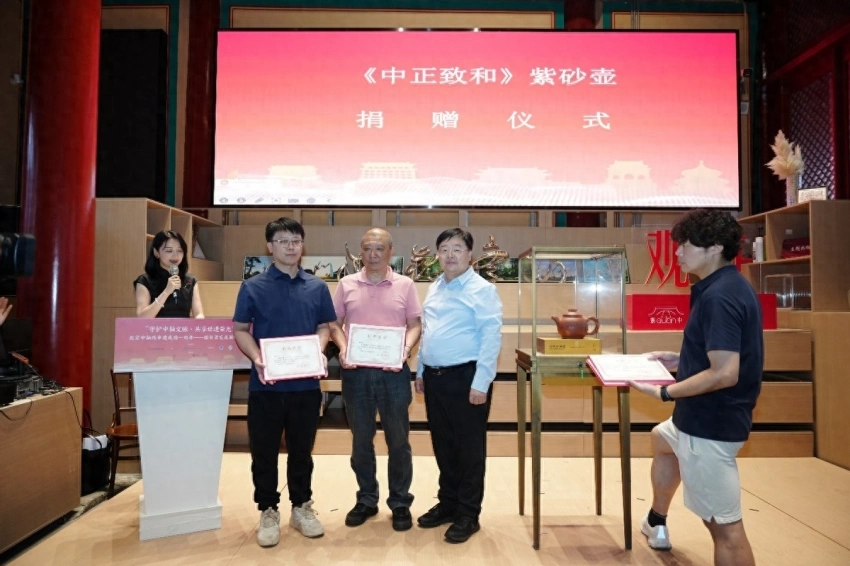 中轴线申遗成功一周年，“中正致和”紫砂作品捐赠仪式在京举行(图1)