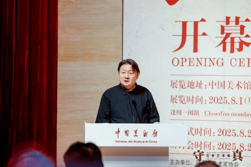 “守真——石朴艺术展”在中国美术馆开幕(图3)