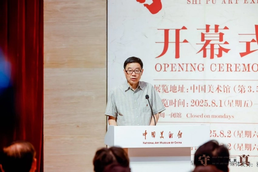 “守真——石朴艺术展”在中国美术馆开幕(图5)