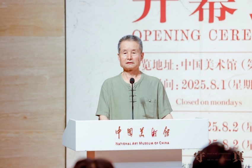 “守真——石朴艺术展”在中国美术馆开幕(图6)