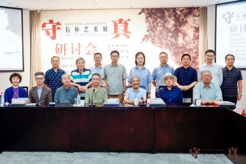 “守真——石朴艺术展”在中国美术馆开幕(图16)