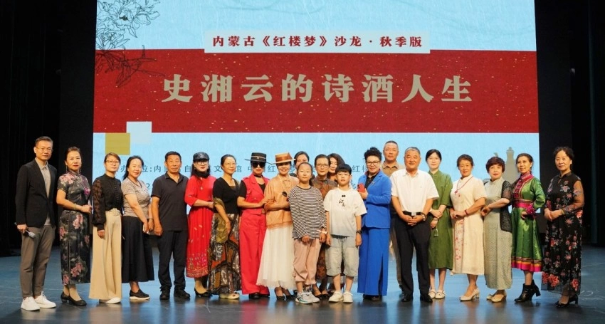 郭霄珍畅谈“史湘云的诗酒人生”(图3) 郭霄珍畅谈“史湘云的诗酒人生”(图3)