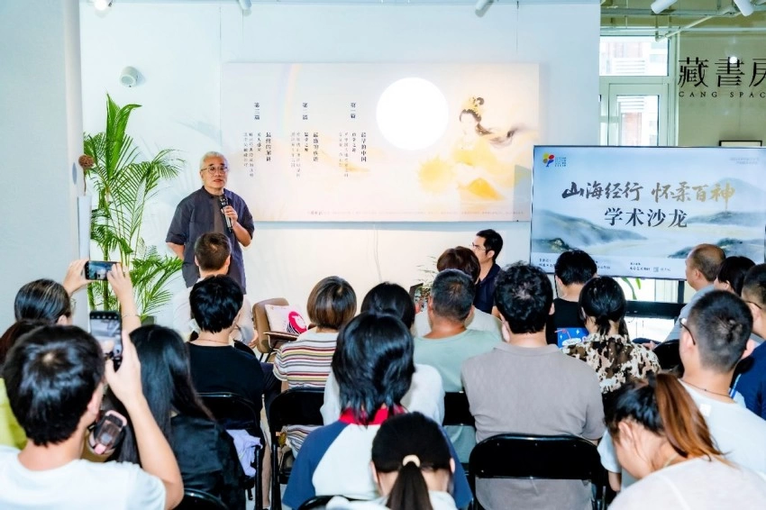 《山海经行·怀柔百神》艺术展开幕(图4)