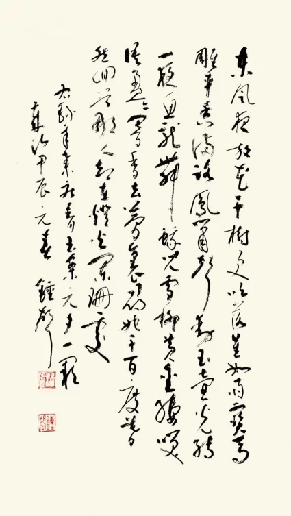 古典秀美 清静雅逸——钟声的书法艺术(图3) 古典秀美 清静雅逸——钟声的书法艺术(图3)