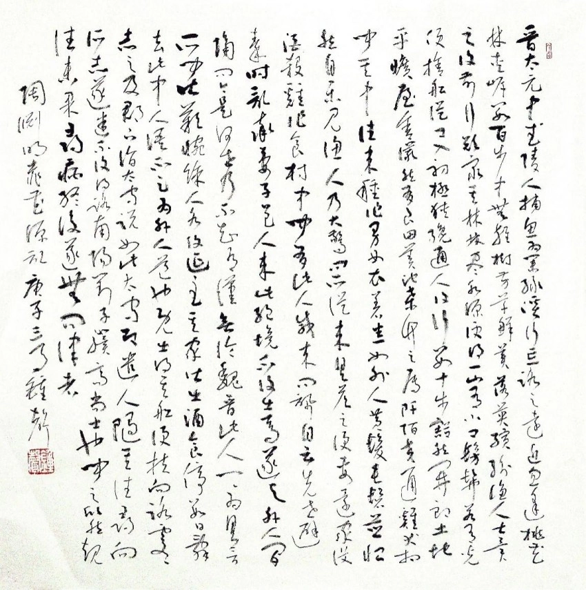 古典秀美 清静雅逸——钟声的书法艺术(图5) 古典秀美 清静雅逸——钟声的书法艺术(图5)