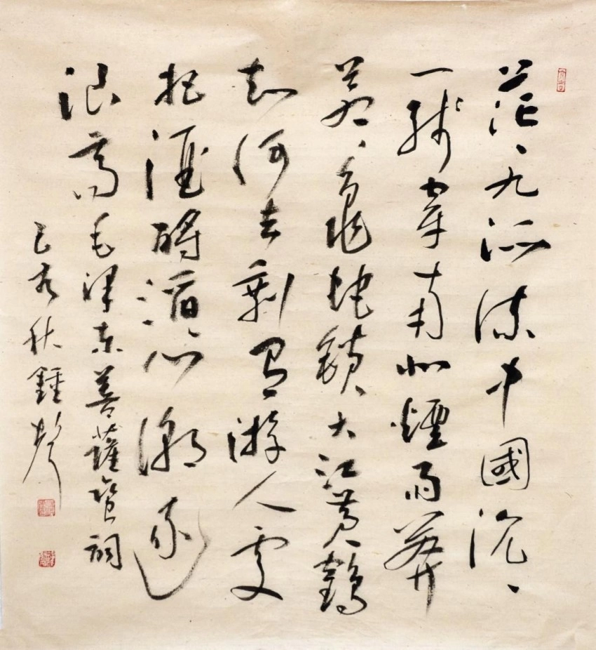 古典秀美 清静雅逸——钟声的书法艺术(图6) 古典秀美 清静雅逸——钟声的书法艺术(图6)