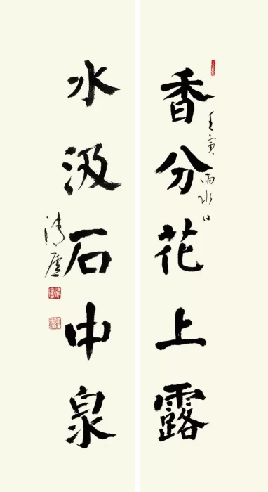 古典秀美 清静雅逸——钟声的书法艺术(图9) 古典秀美 清静雅逸——钟声的书法艺术(图9)