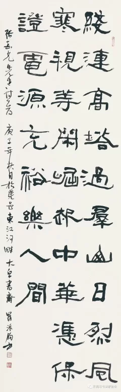 “电力杯”东莞市国家级书法篆刻大展赛获奖、入选作者精品展闪亮登场(图19)