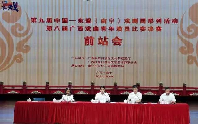 第八届广西戏曲青年演员比赛决赛将在南宁举办(图1) 第八届广西戏曲青年演员比赛决赛将在南宁举办(图1)