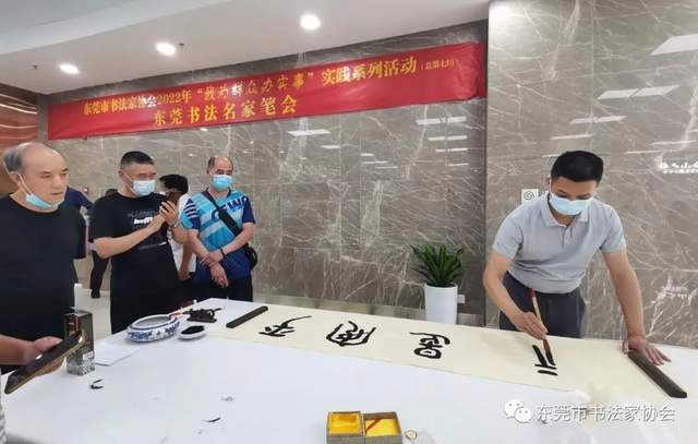 庆祝东莞市书协成立四十周年系列活动暨“黄贵田书法作品展”开幕(图14)