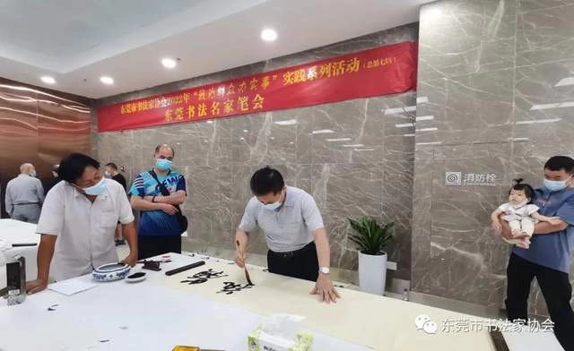  庆祝东莞市书协成立四十周年系列活动暨“黄贵田书法作品展”开幕(图16)