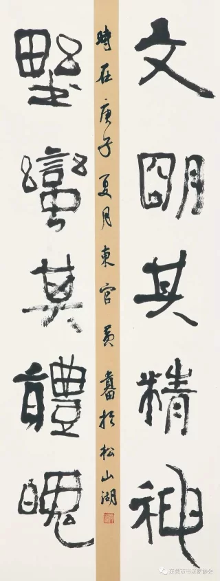  庆祝东莞市书协成立四十周年系列活动暨“黄贵田书法作品展”开幕(图30)