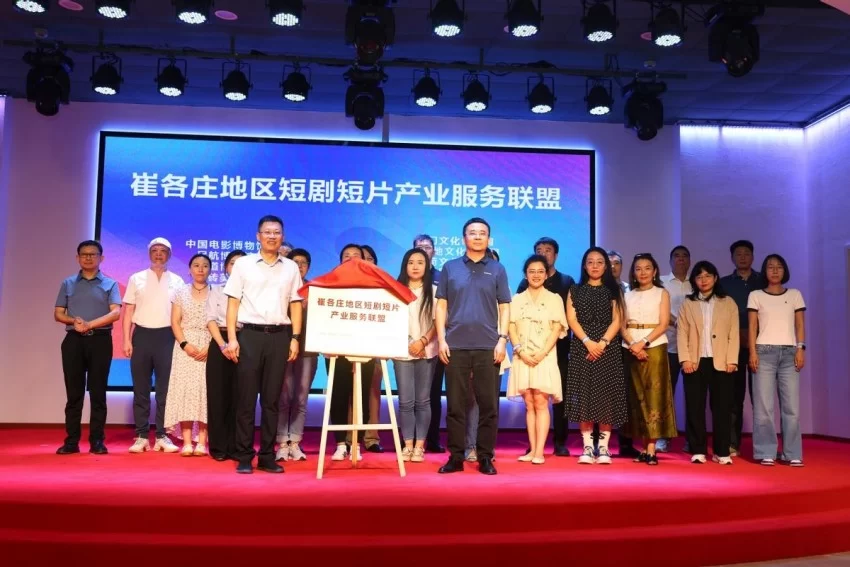 AIGC短剧短片产业场景创新荟暨醉影场短剧短片产业基地成立活动顺利举办(图11)