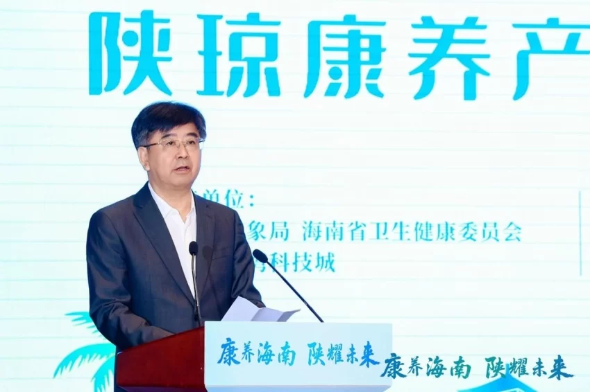 陕琼康养产业合作对接会在西安成功举办,共拓康养产业新未来(图2) 陕琼康养产业合作对接会在西安成功举办,共拓康养产业新未来(图2)