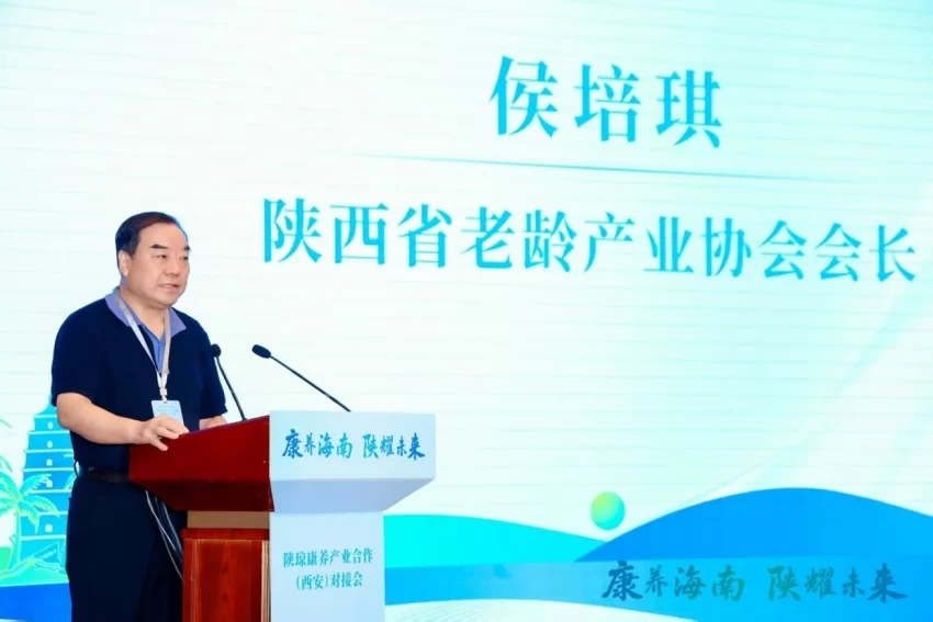 陕琼康养产业合作对接会在西安成功举办,共拓康养产业新未来(图5) 陕琼康养产业合作对接会在西安成功举办,共拓康养产业新未来(图5)