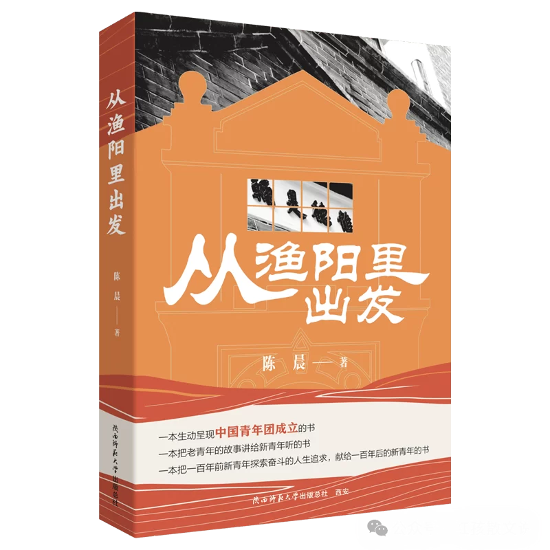 红孩新作｜向青春致敬一一 写在《新青年》创刊110周年(图4)