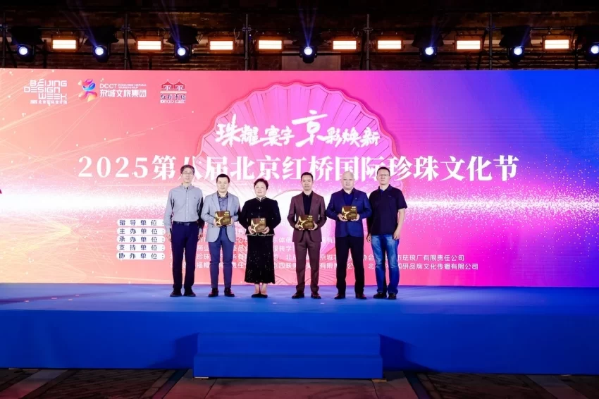 跨界融合 全球盛放——2025第八届北京红桥国际珍珠文化节时尚盛典闪耀永定门(图7) 2025第八届北京红桥国际珍珠文化节时尚盛典闪耀永定门(图7)