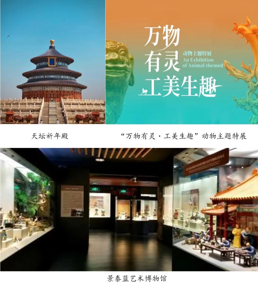 家国共此时：来东城，用非遗打开“双节黄金周”(图2)
