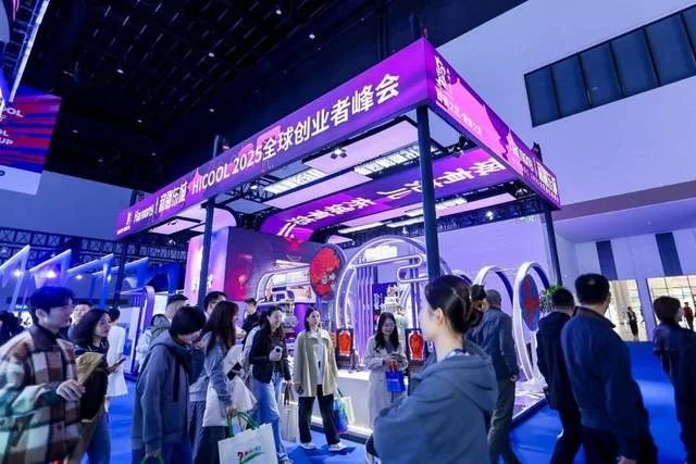 和融东城 和合共赢——HICOOL2025全球创业者峰会东城展区展示发展优势与强劲活力