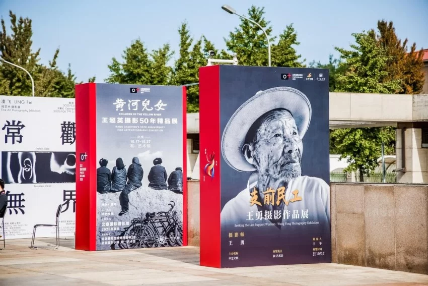 影像联结文明,新质引领未来——北京国际摄影周2025盛装启幕(图13) 影像联结文明,新质引领未来——北京国际摄影周2025盛装启幕(图13)