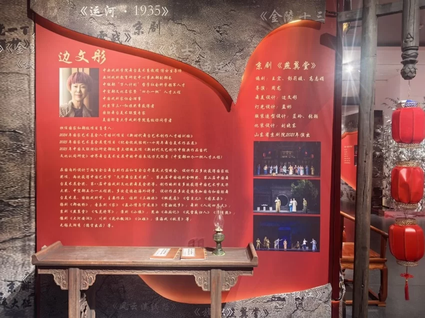 纪念抗战胜利八十周年舞台美术作品展（西安站）在西安浐灞丝路国际文化艺术中心开幕(图6)