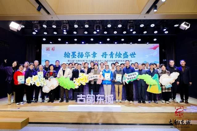 第五届“古韵东城”社会化管理退休人员书法绘画摄影展颁奖典礼举办(图2) 第五届“古韵东城”社会化管理退休人员书法绘画摄影展颁奖典礼举办(图2)