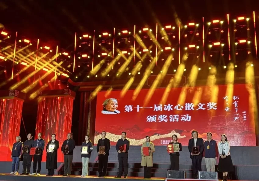 第十一届冰心散文奖揭晓(图8) 第十一届冰心散文奖揭晓(图8)