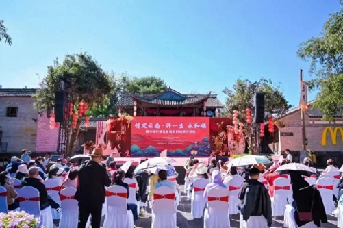 “情定云南·许一生 永和顺” 腾冲打造旅行婚礼标杆地(图1)