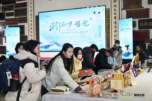 文创精品焕新城市文化名片——“潮YOUNG好礼”2025朝阳礼物决赛落幕(图1) 文创精品焕新城市文化名片——“潮YOUNG好礼”2025朝阳礼物决赛落幕(图1)