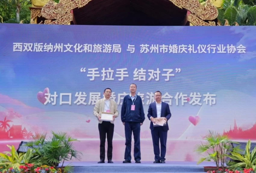 “情定云南·爱在西双版纳”推介会启幕 鸣奏雨林婚礼浪漫曲(图6) “情定云南·爱在西双版纳”推介会启幕 鸣奏雨林婚礼浪漫曲(图6)