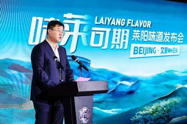 “味莱可期”莱阳味道发布会在国家体育馆成功举办(图4)