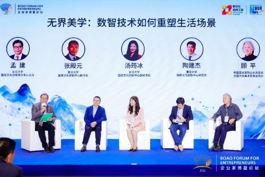 2025博鳌文化经济发展论坛在海南博鳌举办(图14)